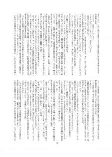 (C86) [CalmBlue (Various)] Tenshin Ranman Gigantic 3 (Touhou Project) - page 35