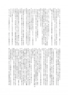(C86) [CalmBlue (Various)] Tenshin Ranman Gigantic 3 (Touhou Project) - page 37