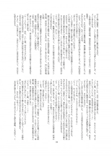 (C86) [CalmBlue (Various)] Tenshin Ranman Gigantic 3 (Touhou Project) - page 34