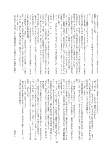(C86) [CalmBlue (Various)] Tenshin Ranman Gigantic 3 (Touhou Project) - page 41