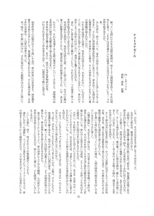 (C86) [CalmBlue (Various)] Tenshin Ranman Gigantic 3 (Touhou Project) - page 31