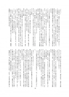 (C86) [CalmBlue (Various)] Tenshin Ranman Gigantic 3 (Touhou Project) - page 33