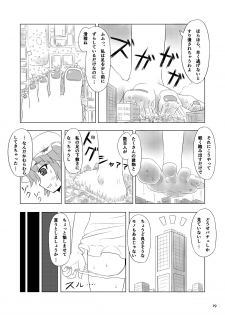 (C86) [CalmBlue (Various)] Tenshin Ranman Gigantic 3 (Touhou Project) - page 19