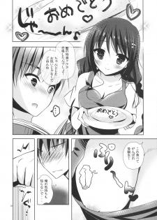 (C86) [Moco Chouchou (Hisama Kumako)] Imouto Note. - page 5