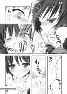 (C86) [Moco Chouchou (Hisama Kumako)] Imouto Note. - page 7