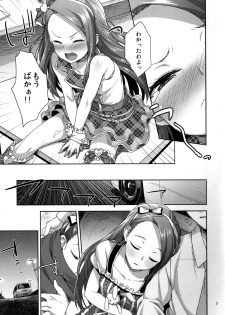 (C86) [Aozora Shoujo (Shirane Taito)] Onedari Iorin (THE IDOLM@STER) - page 7