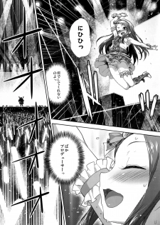 (C86) [Aozora Shoujo (Shirane Taito)] Onedari Iorin (THE IDOLM@STER) - page 5