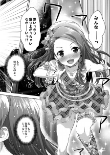 (C86) [Aozora Shoujo (Shirane Taito)] Onedari Iorin (THE IDOLM@STER) - page 4