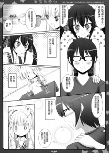 (C86) [Sweet Candle (Sakuraizumi Yuu)] RikaRisa (THE IDOLM@STER Cinderella Girls) [Chinese] [脸肿汉化组] - page 6