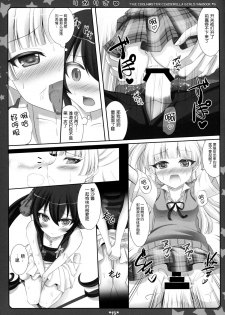 (C86) [Sweet Candle (Sakuraizumi Yuu)] RikaRisa (THE IDOLM@STER Cinderella Girls) [Chinese] [脸肿汉化组] - page 13