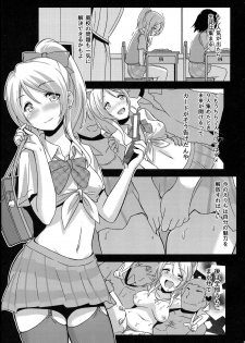 (C85) [chested (Toku)] Shiranai LOVE Oshiete (Love Live!) - page 25