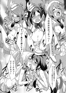 (C85) [chested (Toku)] Shiranai LOVE Oshiete (Love Live!) - page 38