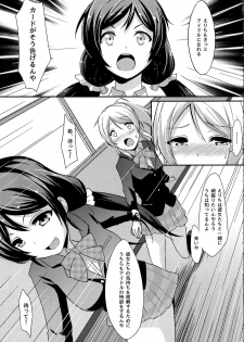 (C85) [chested (Toku)] Shiranai LOVE Oshiete (Love Live!) - page 7