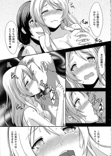 (C85) [chested (Toku)] Shiranai LOVE Oshiete (Love Live!) - page 21