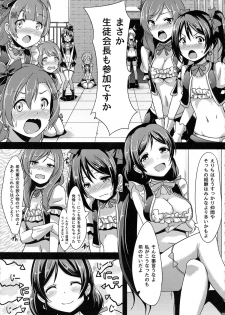 (C85) [chested (Toku)] Shiranai LOVE Oshiete (Love Live!) - page 27