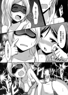 (C85) [chested (Toku)] Shiranai LOVE Oshiete (Love Live!) - page 9