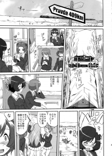(C85) [Takotsuboya (TK)] Yukiyukite Senshadou Battle of Pravda (Girls und Panzer) - page 27