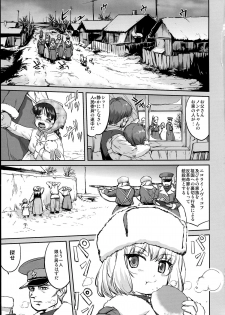 (C85) [Takotsuboya (TK)] Yukiyukite Senshadou Battle of Pravda (Girls und Panzer) - page 5