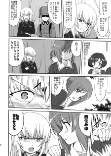 (C85) [Takotsuboya (TK)] Yukiyukite Senshadou Battle of Pravda (Girls und Panzer) - page 26