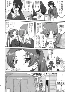 (C85) [Takotsuboya (TK)] Yukiyukite Senshadou Battle of Pravda (Girls und Panzer) - page 24