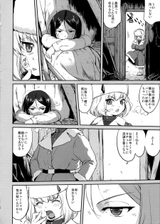 (C85) [Takotsuboya (TK)] Yukiyukite Senshadou Battle of Pravda (Girls und Panzer) - page 6
