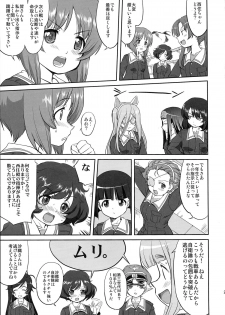 (C85) [Takotsuboya (TK)] Yukiyukite Senshadou Battle of Pravda (Girls und Panzer) - page 23
