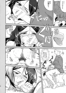 (C85) [Takotsuboya (TK)] Yukiyukite Senshadou Battle of Pravda (Girls und Panzer) - page 16