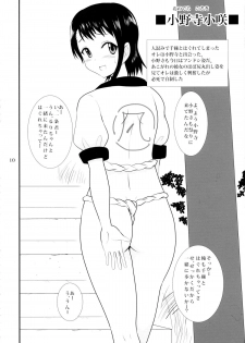 (C86) [VOLTCOMPANY. (Asahimaru)] Doshikoi (Nisekoi) [Decensored] - page 10
