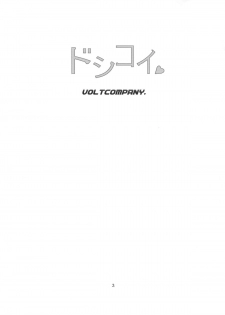 (C86) [VOLTCOMPANY. (Asahimaru)] Doshikoi (Nisekoi) [Decensored] - page 3