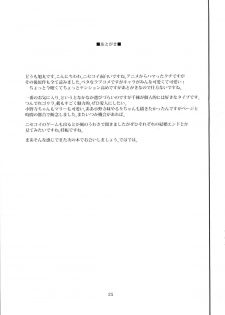 (C86) [VOLTCOMPANY. (Asahimaru)] Doshikoi (Nisekoi) [Decensored] - page 25