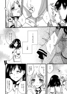 (C86) [Souka Sentou (Various)] Neba Yuri 2 - page 25