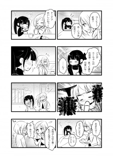 (C86) [Souka Sentou (Various)] Neba Yuri 2 - page 21