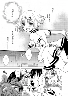 (C86) [Souka Sentou (Various)] Neba Yuri 2 - page 22