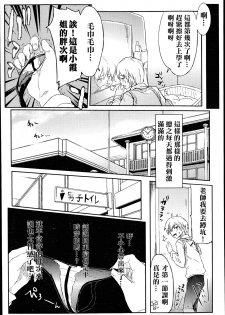 [HIGATA] Giri no Hahaoya ga Ero Sugiru Ken (COMIC Aun 2014-07) [Chinese] [名潴學園漢化] - page 4