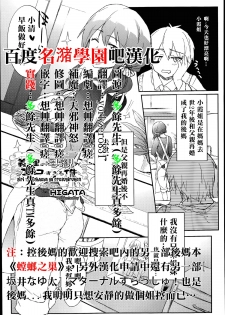 [HIGATA] Giri no Hahaoya ga Ero Sugiru Ken (COMIC Aun 2014-07) [Chinese] [名潴學園漢化] - page 1