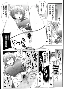 [HIGATA] Giri no Hahaoya ga Ero Sugiru Ken (COMIC Aun 2014-07) [Chinese] [名潴學園漢化] - page 18