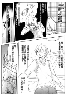 [HIGATA] Giri no Hahaoya ga Ero Sugiru Ken (COMIC Aun 2014-07) [Chinese] [名潴學園漢化] - page 7