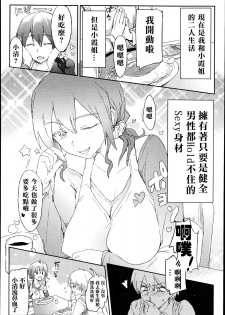 [HIGATA] Giri no Hahaoya ga Ero Sugiru Ken (COMIC Aun 2014-07) [Chinese] [名潴學園漢化] - page 3