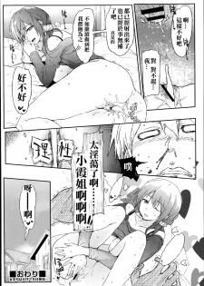 [HIGATA] Giri no Hahaoya ga Ero Sugiru Ken (COMIC Aun 2014-07) [Chinese] [名潴學園漢化] - page 25