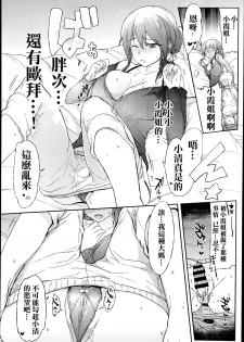 [HIGATA] Giri no Hahaoya ga Ero Sugiru Ken (COMIC Aun 2014-07) [Chinese] [名潴學園漢化] - page 17