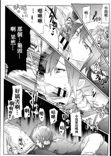 [HIGATA] Giri no Hahaoya ga Ero Sugiru Ken (COMIC Aun 2014-07) [Chinese] [名潴學園漢化] - page 15