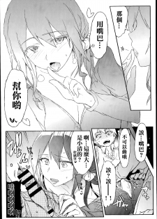 [HIGATA] Giri no Hahaoya ga Ero Sugiru Ken (COMIC Aun 2014-07) [Chinese] [名潴學園漢化] - page 14