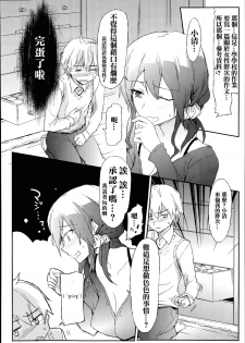 [HIGATA] Giri no Hahaoya ga Ero Sugiru Ken (COMIC Aun 2014-07) [Chinese] [名潴學園漢化] - page 9