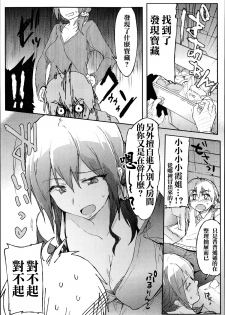 [HIGATA] Giri no Hahaoya ga Ero Sugiru Ken (COMIC Aun 2014-07) [Chinese] [名潴學園漢化] - page 8