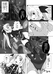 [Misty Wind (Kirishima Fuuki)] Toraware no Shitsumukan (Mahou Shoujo Lyrical Nanoha) [Digital] - page 8