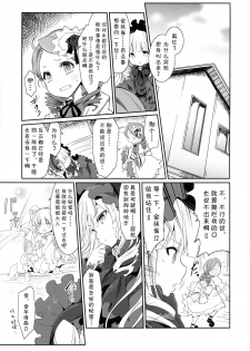 (C86) [Tousen Soudou (Tousen)] Anokoto (Rozen Maiden) [Chinese] [无毒汉化组] - page 3