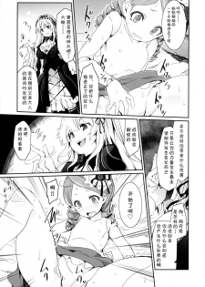 (C86) [Tousen Soudou (Tousen)] Anokoto (Rozen Maiden) [Chinese] [无毒汉化组] - page 7