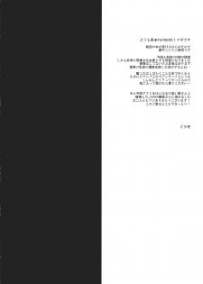 (CT24) [NIGHT FUCKERS (Mitsugi)] Chinjufu no Naka Yasumi 2 (Kantai Collection -KanColle-) - page 3