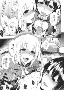 (CT24) [NIGHT FUCKERS (Mitsugi)] Chinjufu no Naka Yasumi 2 (Kantai Collection -KanColle-) - page 14