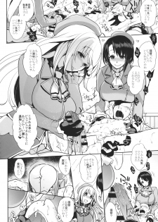 (CT24) [NIGHT FUCKERS (Mitsugi)] Chinjufu no Naka Yasumi 2 (Kantai Collection -KanColle-) - page 13